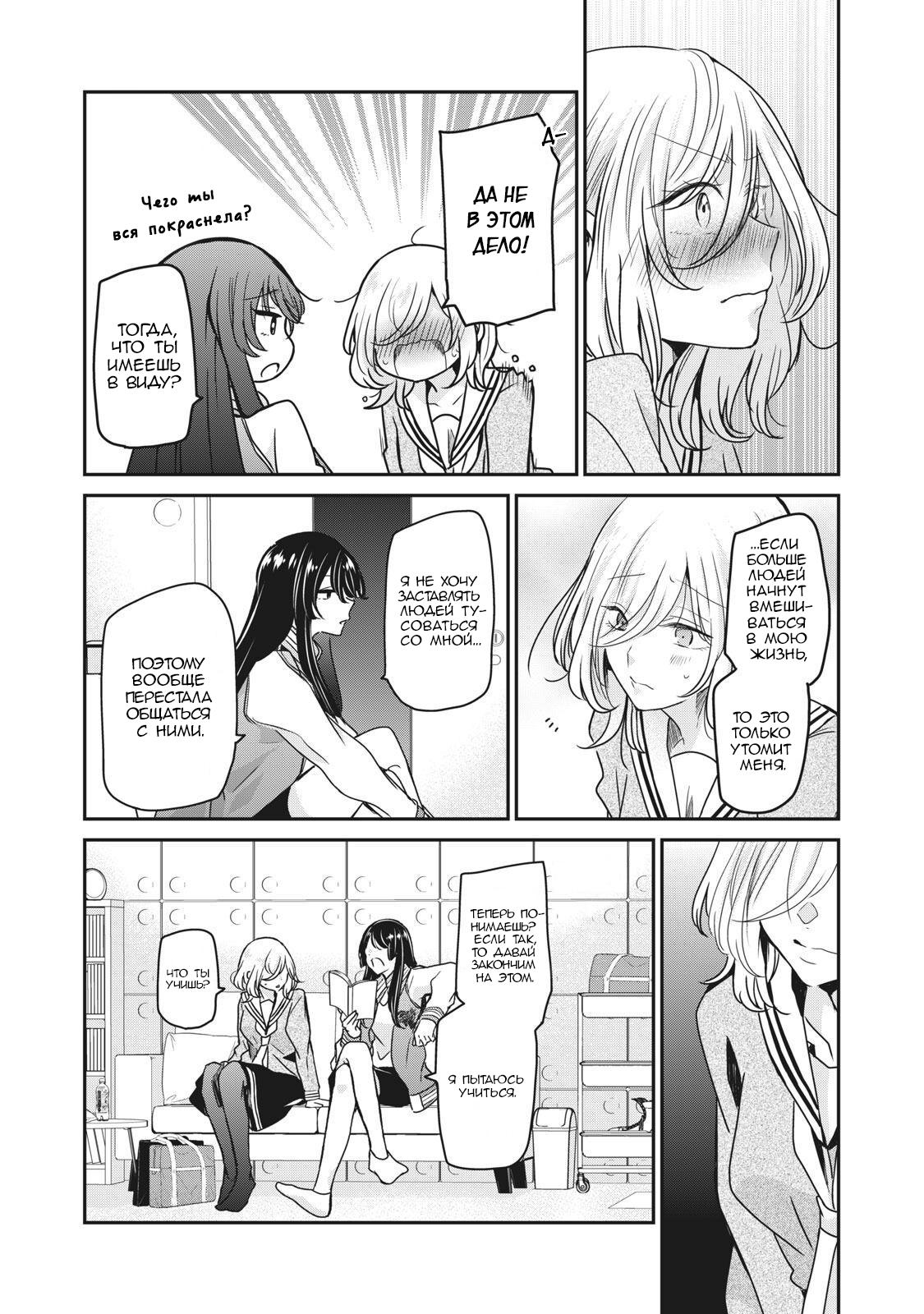 Манга Луна в дождливую ночь - Глава 4.5 Страница 1