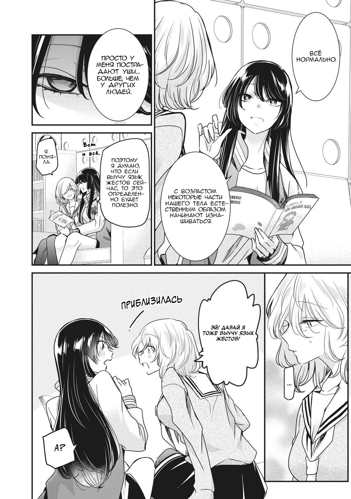 Манга Луна в дождливую ночь - Глава 4.5 Страница 4