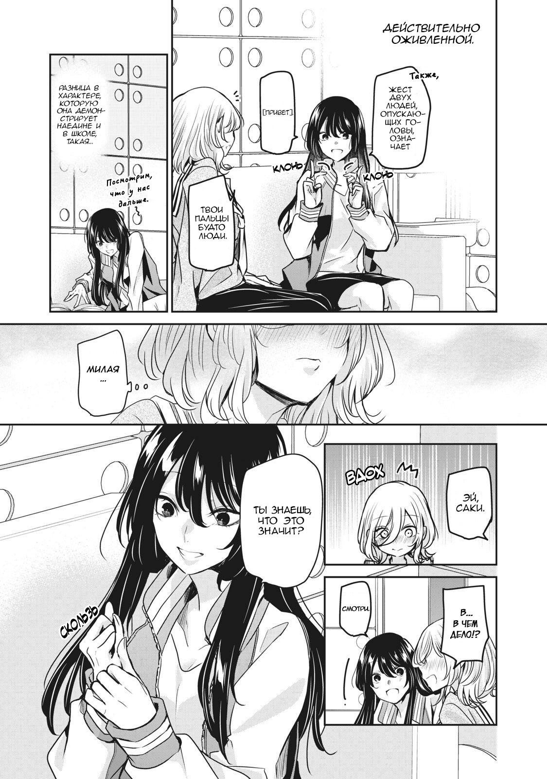 Манга Луна в дождливую ночь - Глава 4.5 Страница 7