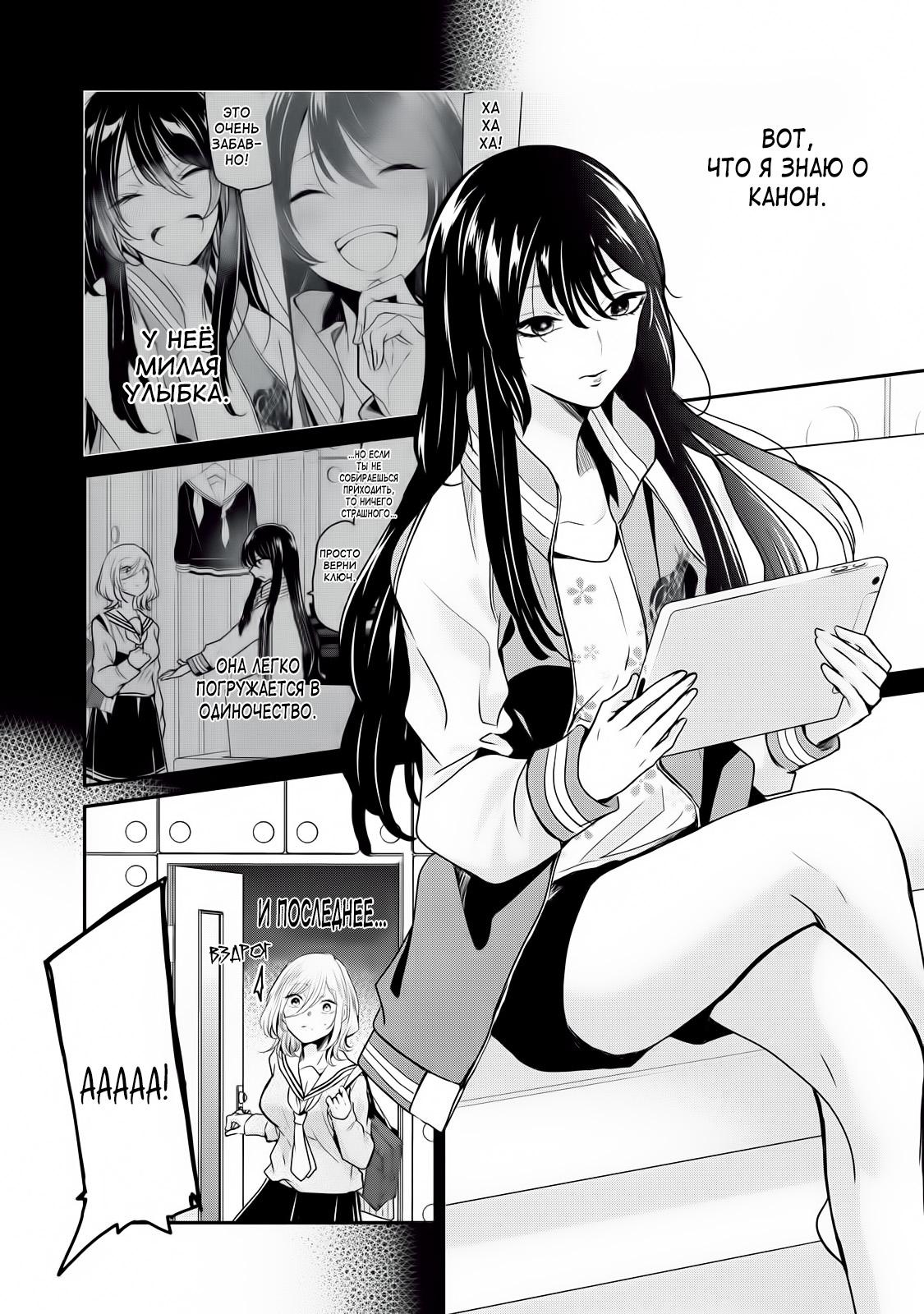 Манга Луна в дождливую ночь - Глава 4 Страница 1