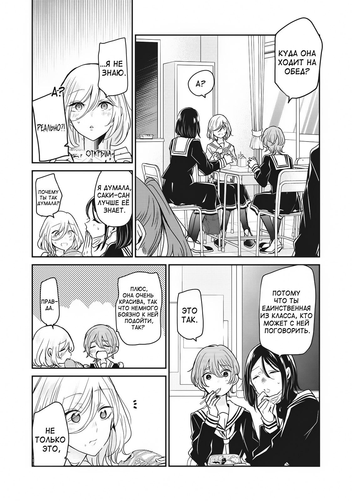 Манга Луна в дождливую ночь - Глава 4 Страница 8