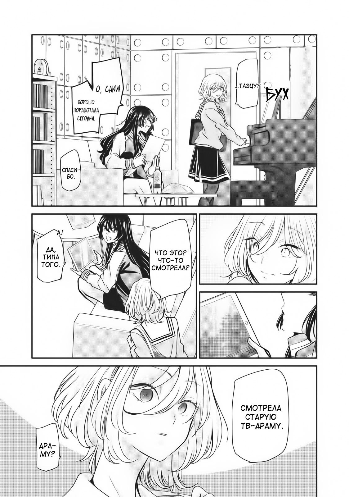 Манга Луна в дождливую ночь - Глава 4 Страница 3