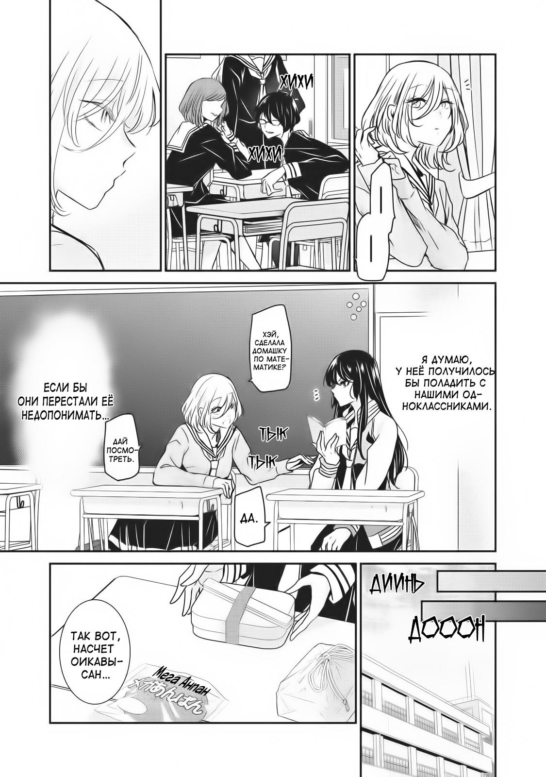 Манга Луна в дождливую ночь - Глава 4 Страница 7