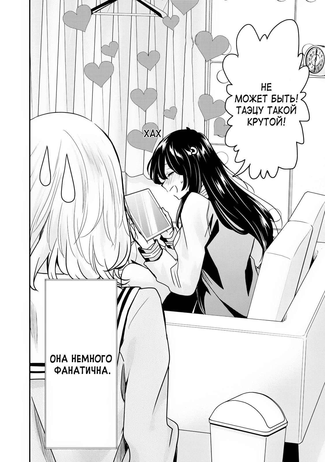 Манга Луна в дождливую ночь - Глава 4 Страница 2