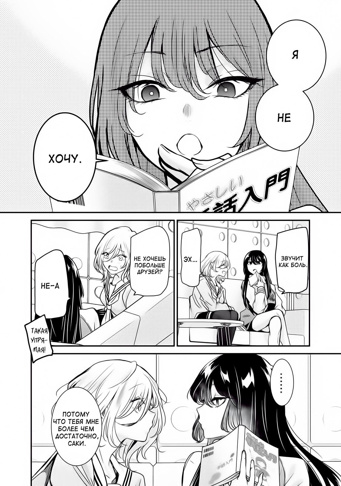 Манга Луна в дождливую ночь - Глава 4 Страница 12