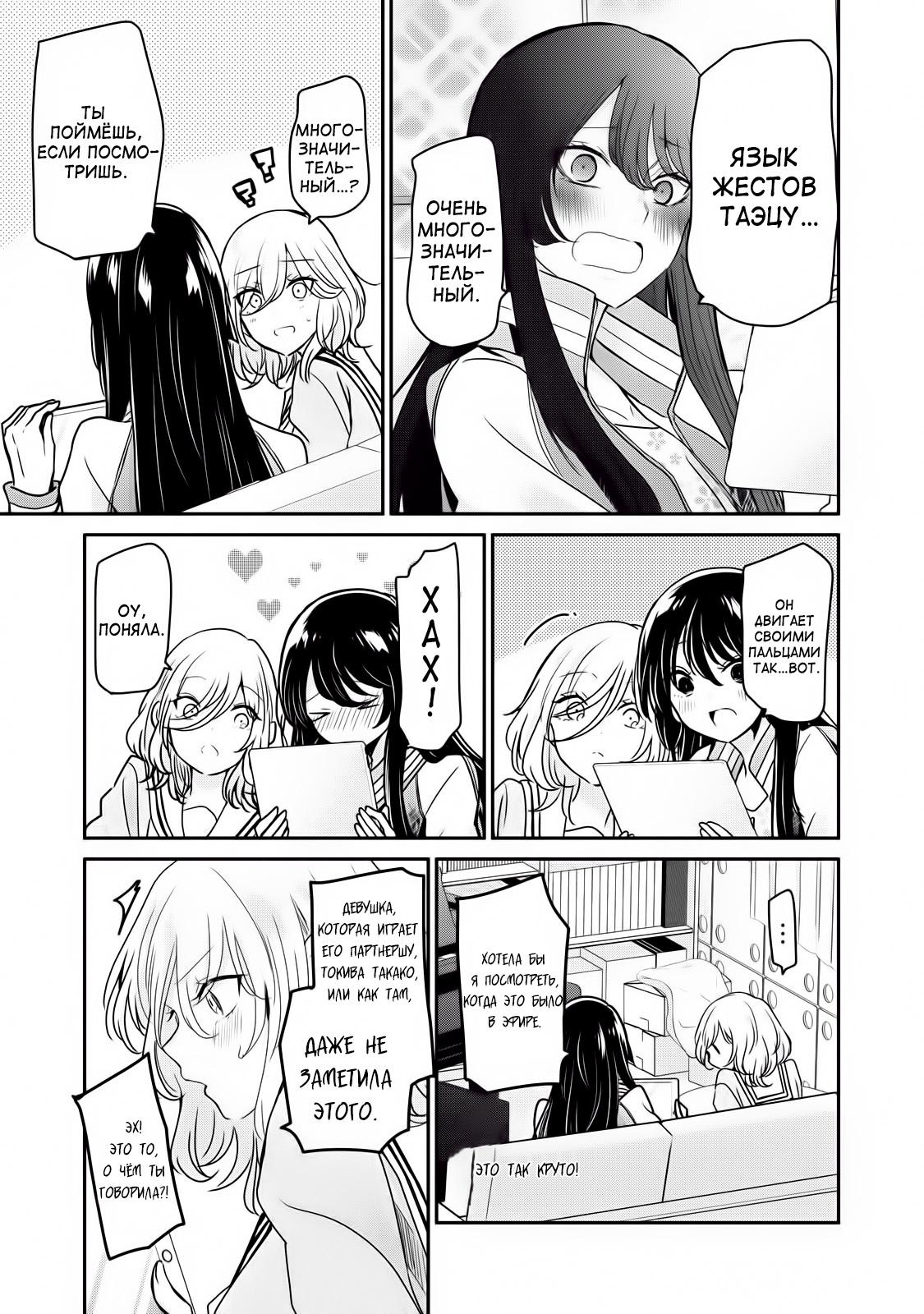 Манга Луна в дождливую ночь - Глава 4 Страница 5