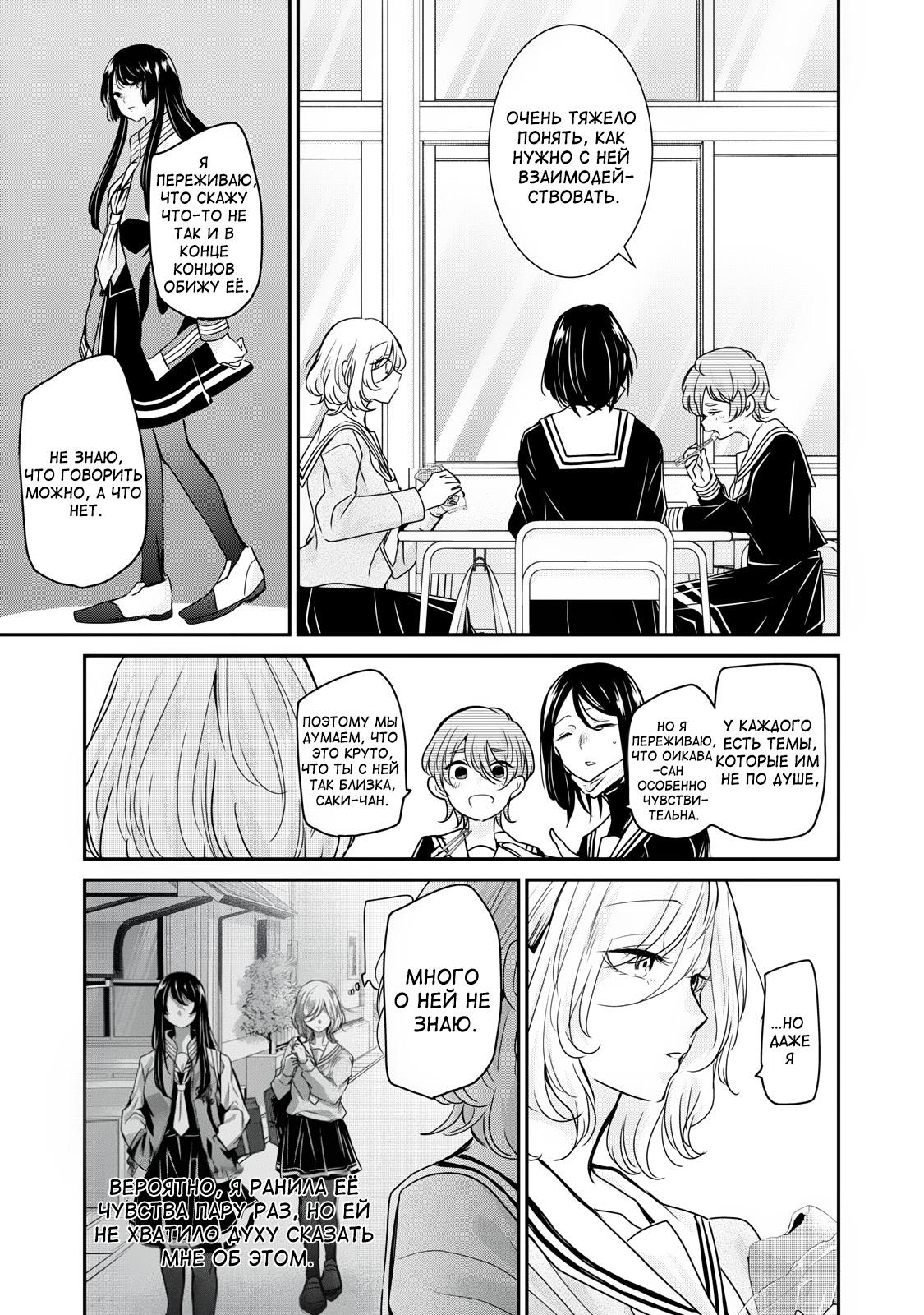 Манга Луна в дождливую ночь - Глава 4 Страница 9