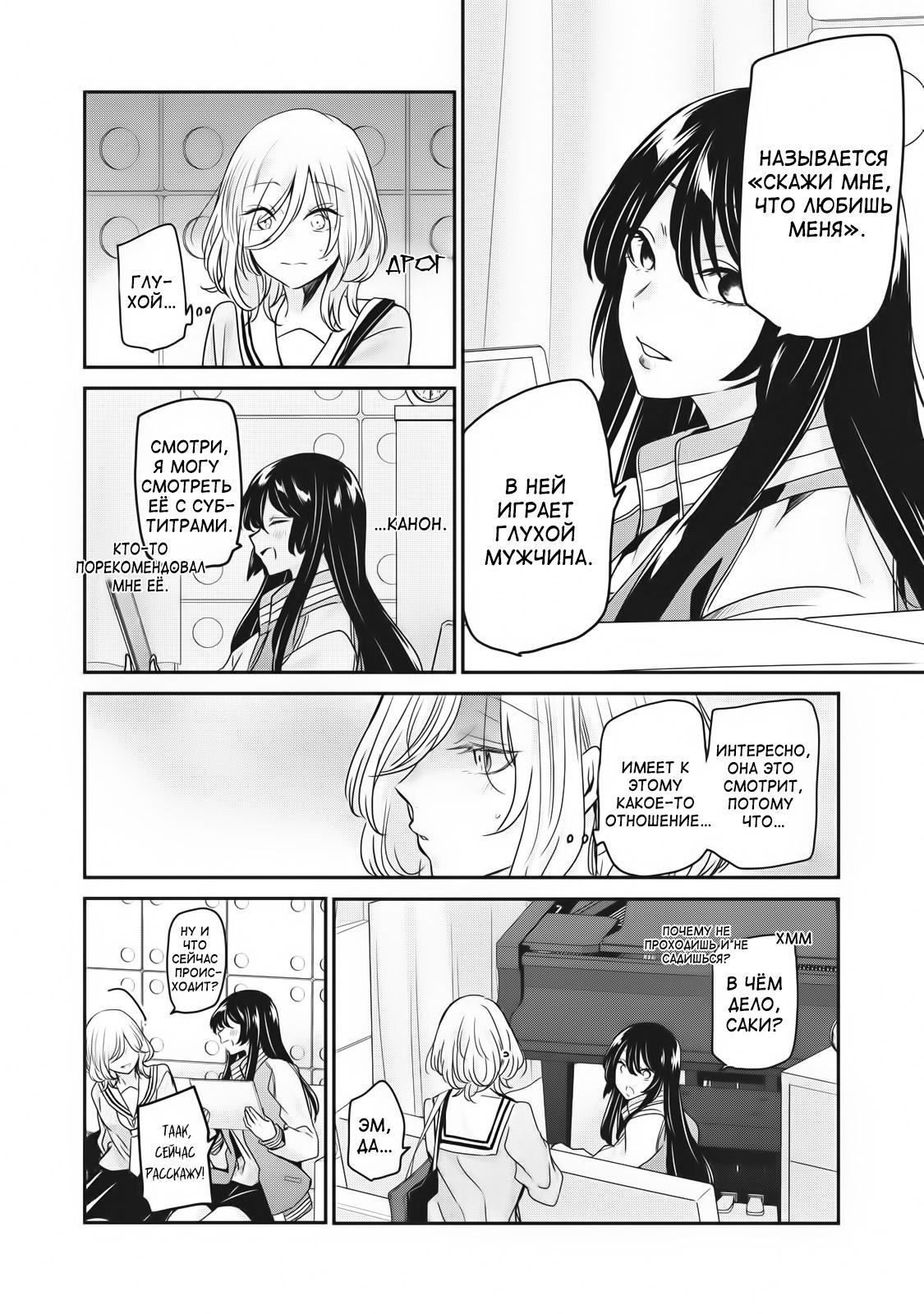 Манга Луна в дождливую ночь - Глава 4 Страница 4