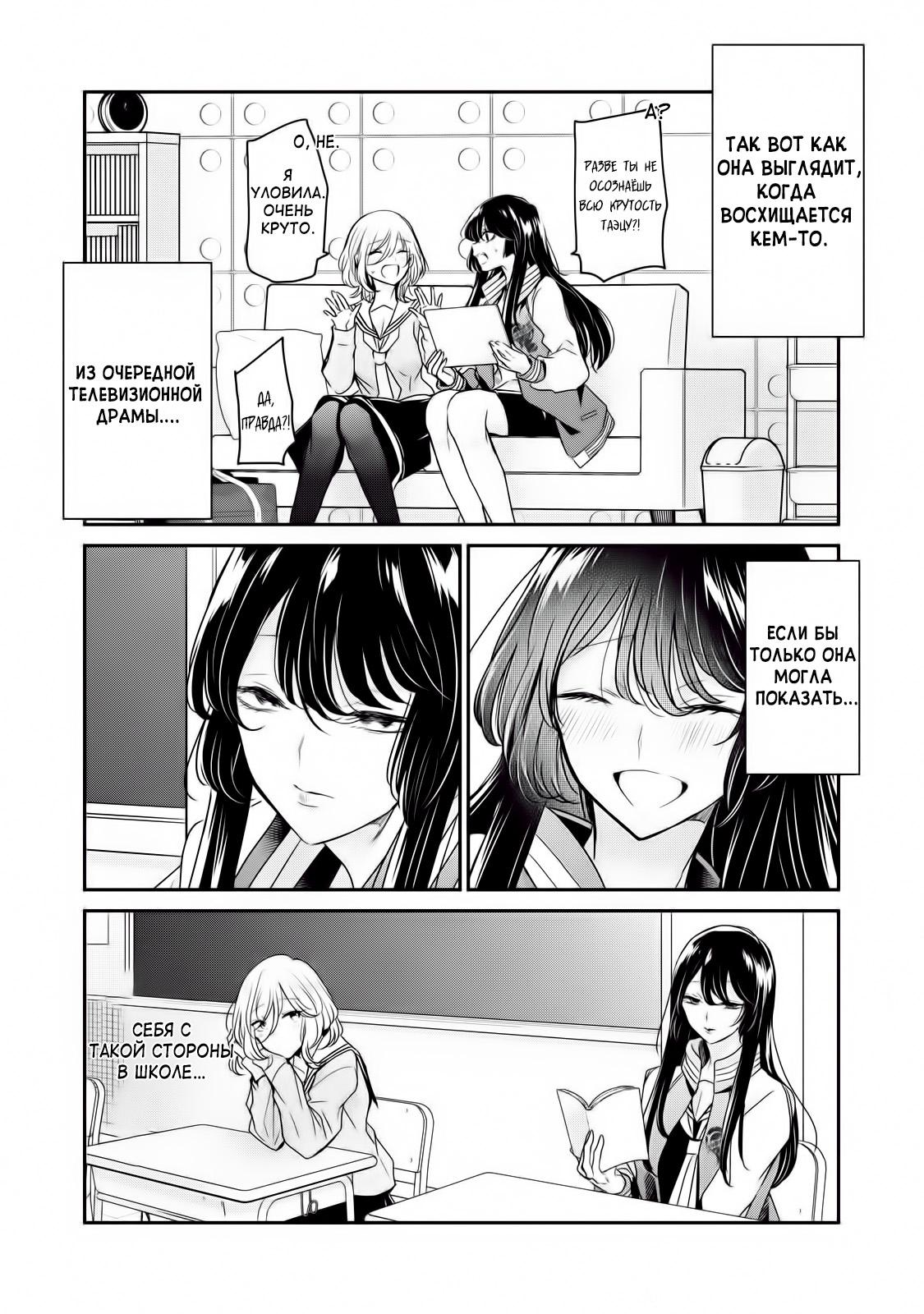 Манга Луна в дождливую ночь - Глава 4 Страница 6