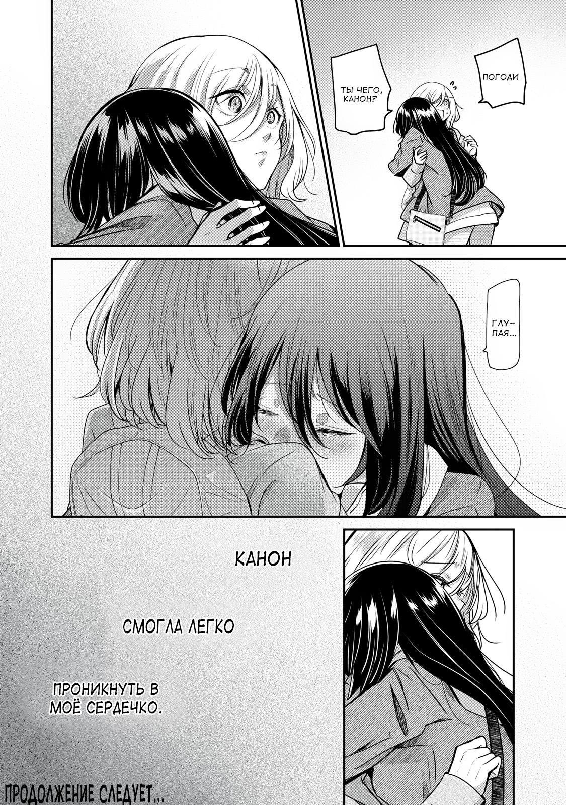 Манга Луна в дождливую ночь - Глава 3.5 Страница 14