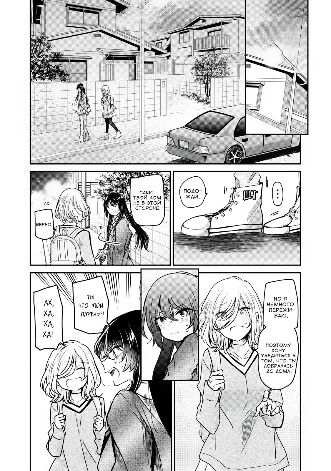 Манга Луна в дождливую ночь - Глава 3.5 Страница 10