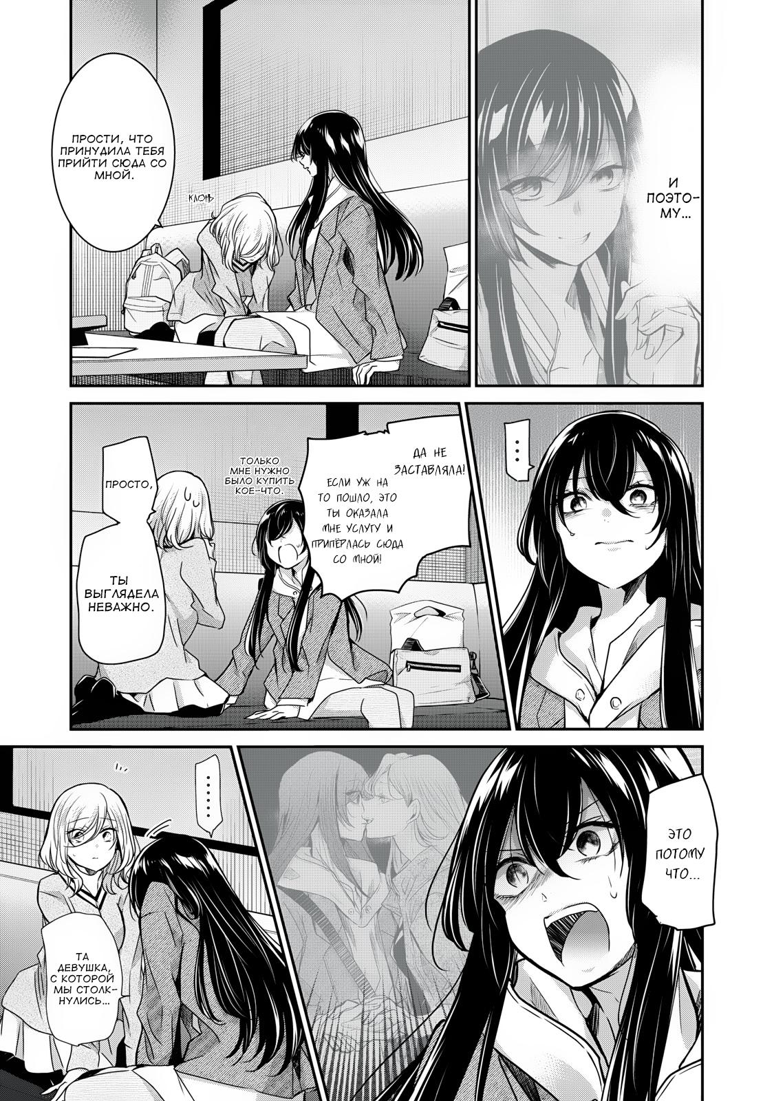 Манга Луна в дождливую ночь - Глава 3.5 Страница 7