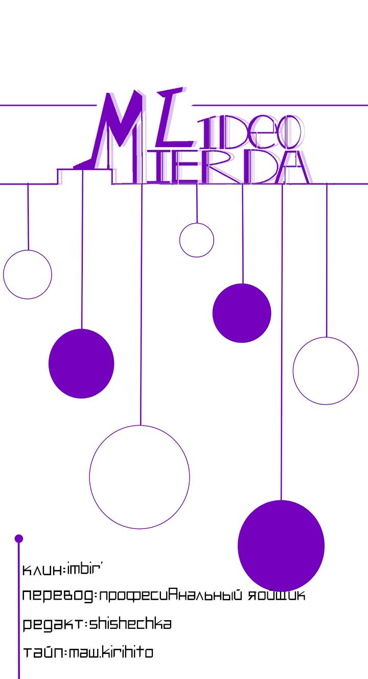 Манга Луна в дождливую ночь - Глава 3.5 Страница 15