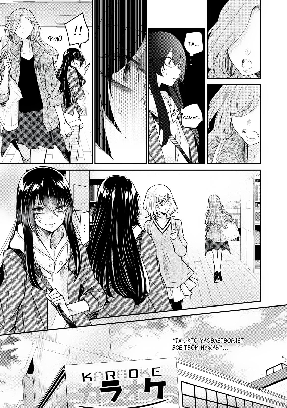 Манга Луна в дождливую ночь - Глава 3.5 Страница 3