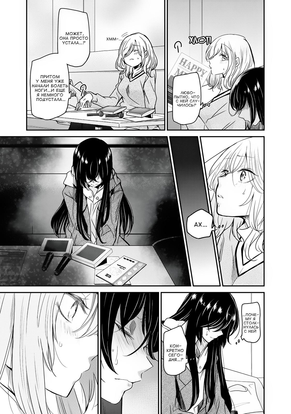 Манга Луна в дождливую ночь - Глава 3.5 Страница 5