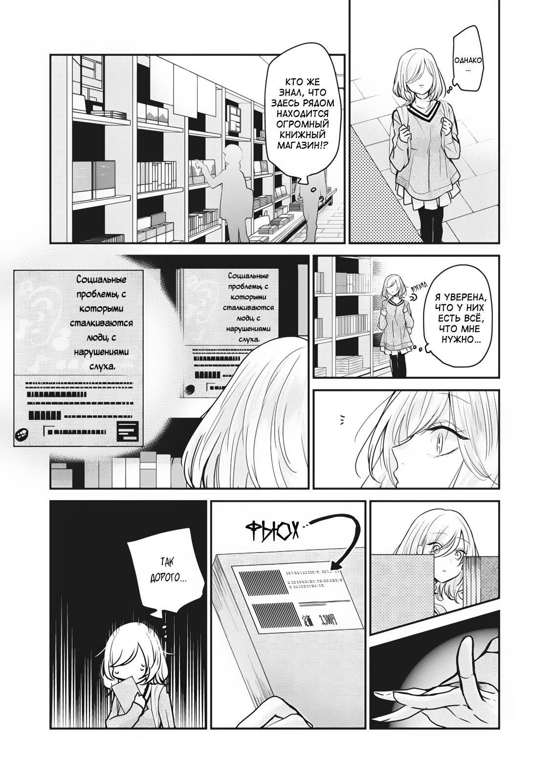 Манга Луна в дождливую ночь - Глава 3 Страница 16