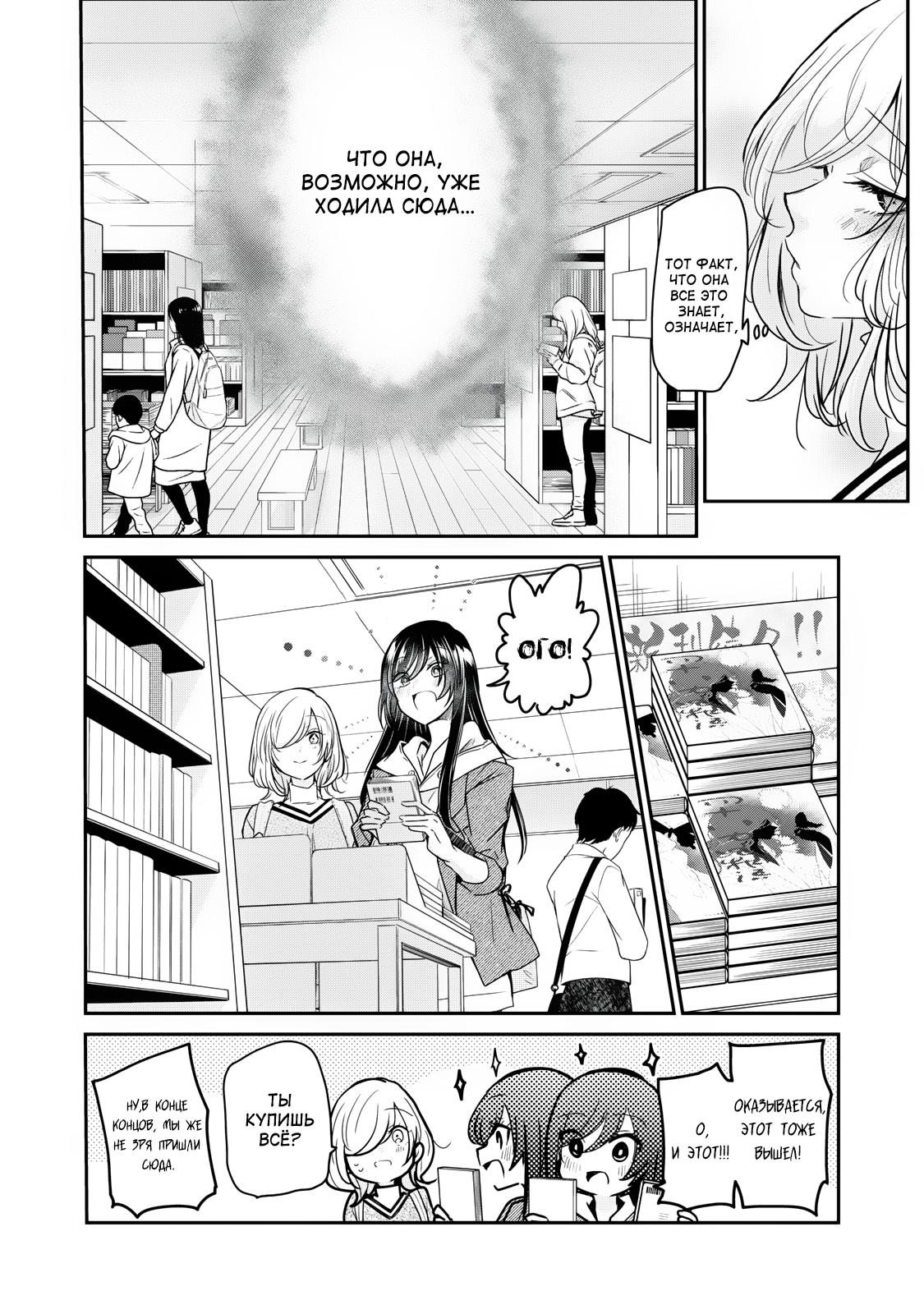 Манга Луна в дождливую ночь - Глава 3 Страница 14