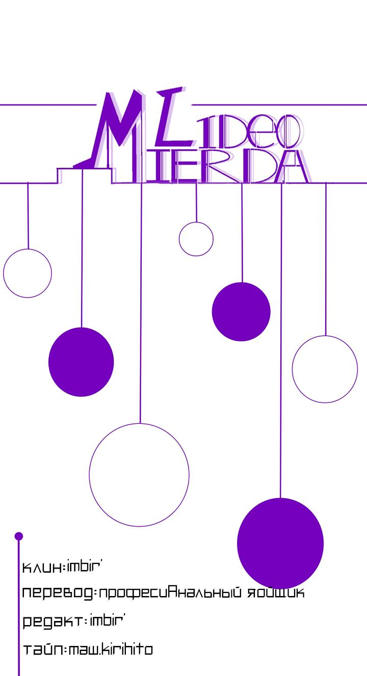 Манга Луна в дождливую ночь - Глава 3 Страница 21