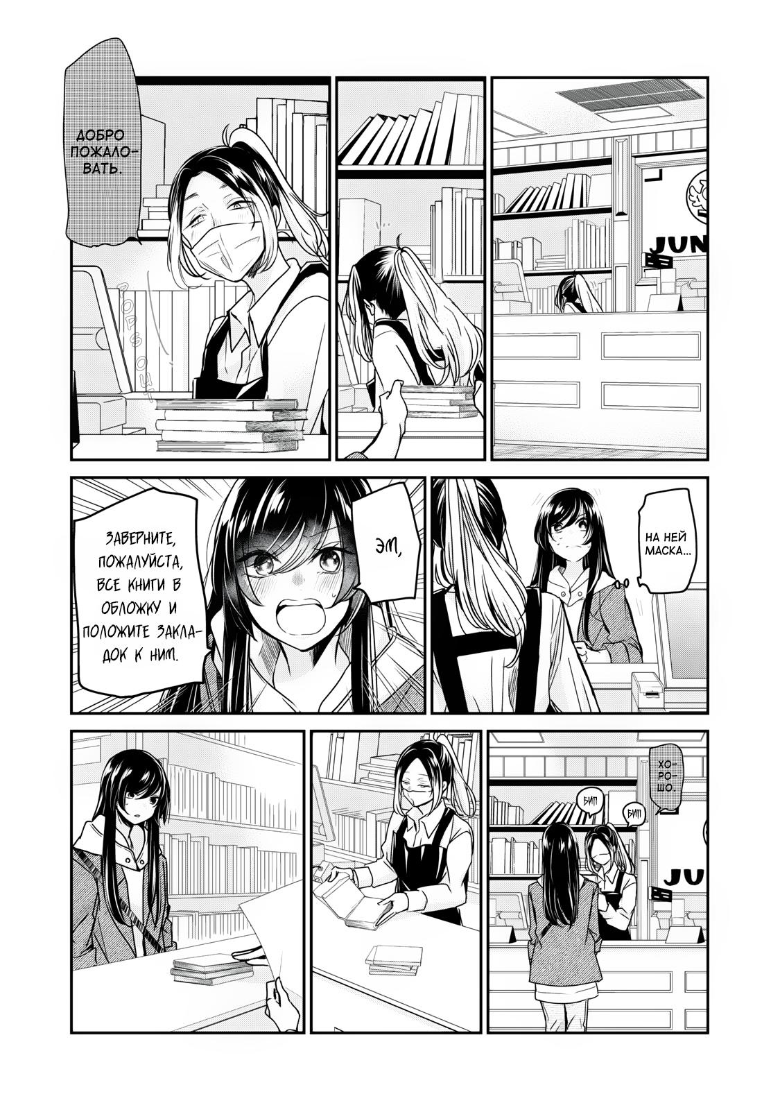 Манга Луна в дождливую ночь - Глава 3 Страница 17