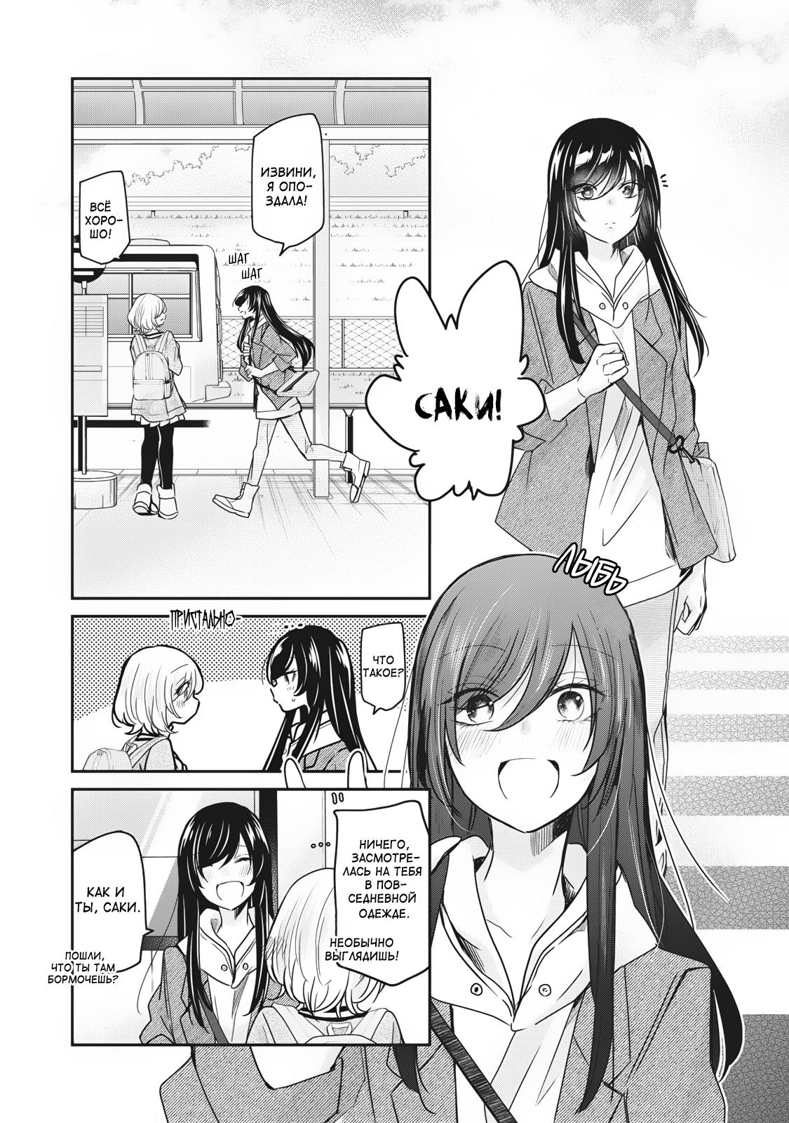 Манга Луна в дождливую ночь - Глава 3 Страница 7