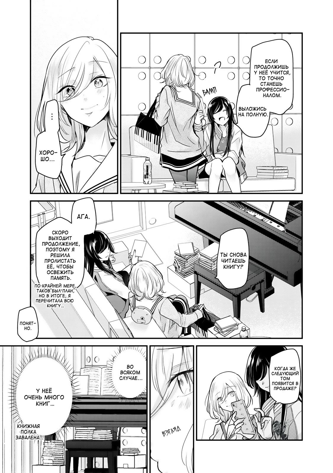 Манга Луна в дождливую ночь - Глава 3 Страница 3