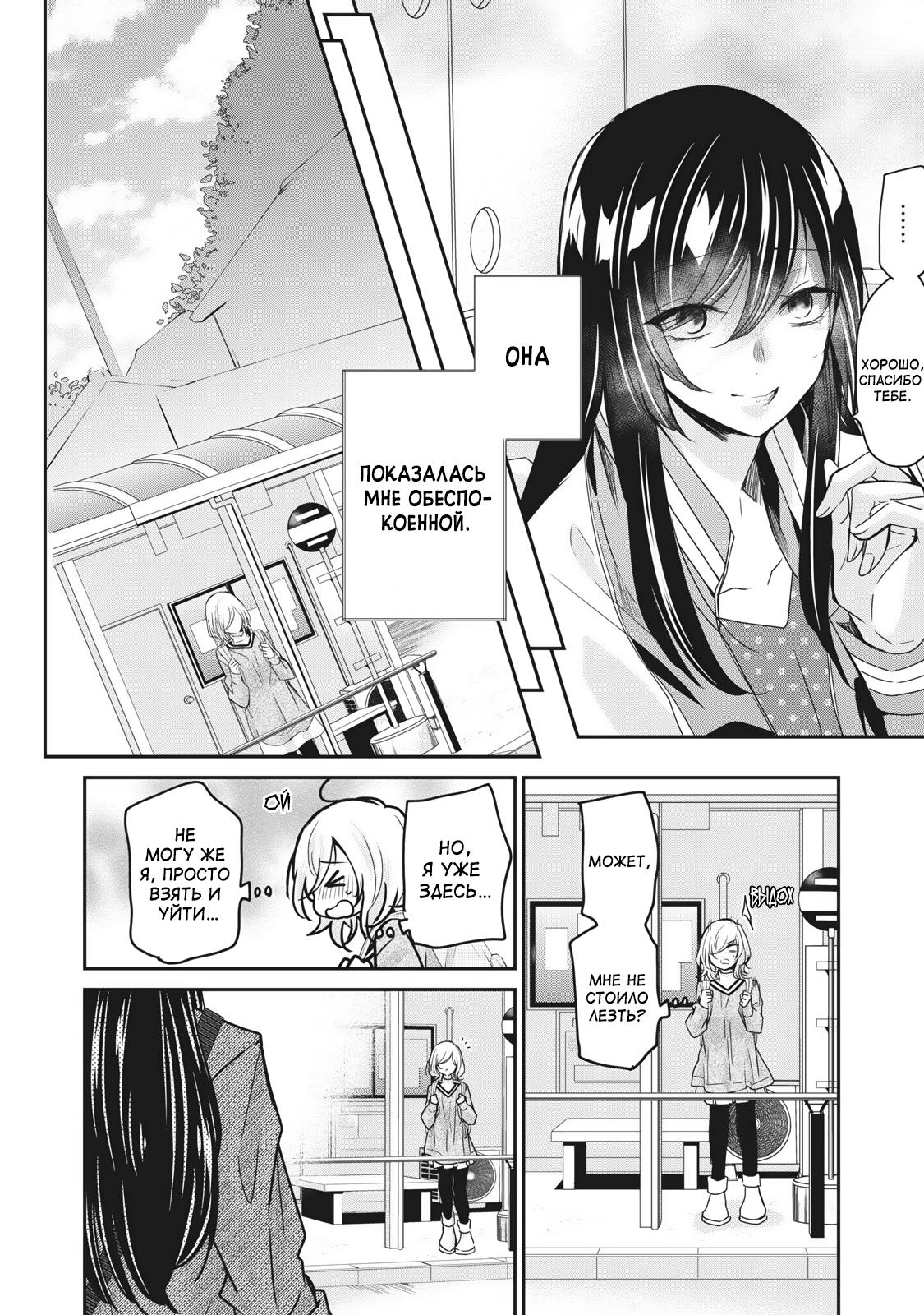 Манга Луна в дождливую ночь - Глава 3 Страница 6