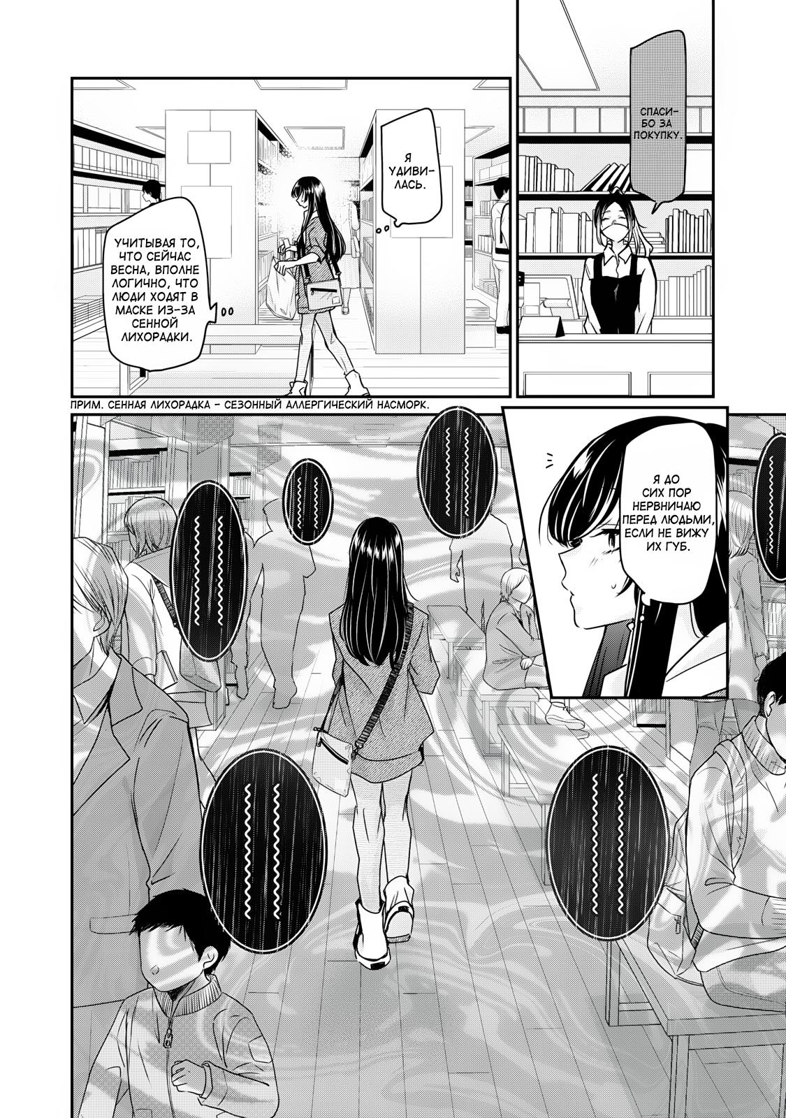 Манга Луна в дождливую ночь - Глава 3 Страница 18