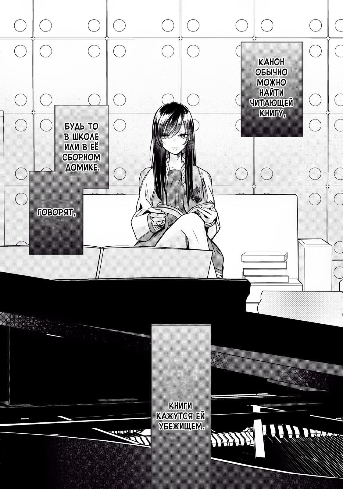 Манга Луна в дождливую ночь - Глава 3 Страница 1