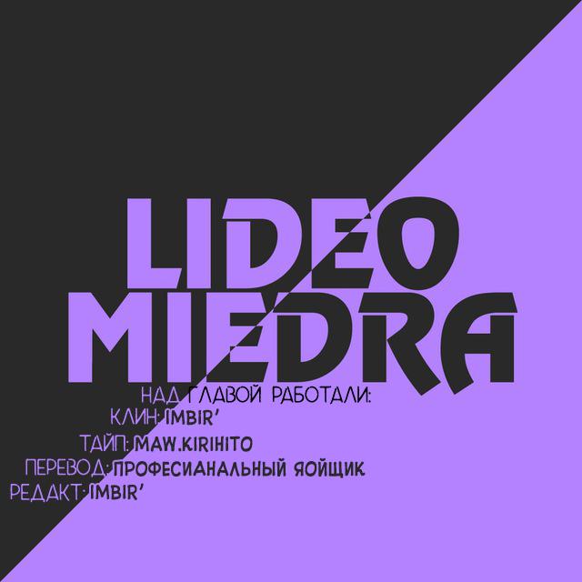 Манга Луна в дождливую ночь - Глава 2.5 Страница 17