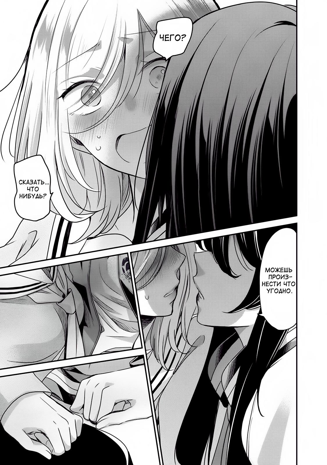 Манга Луна в дождливую ночь - Глава 2.5 Страница 9