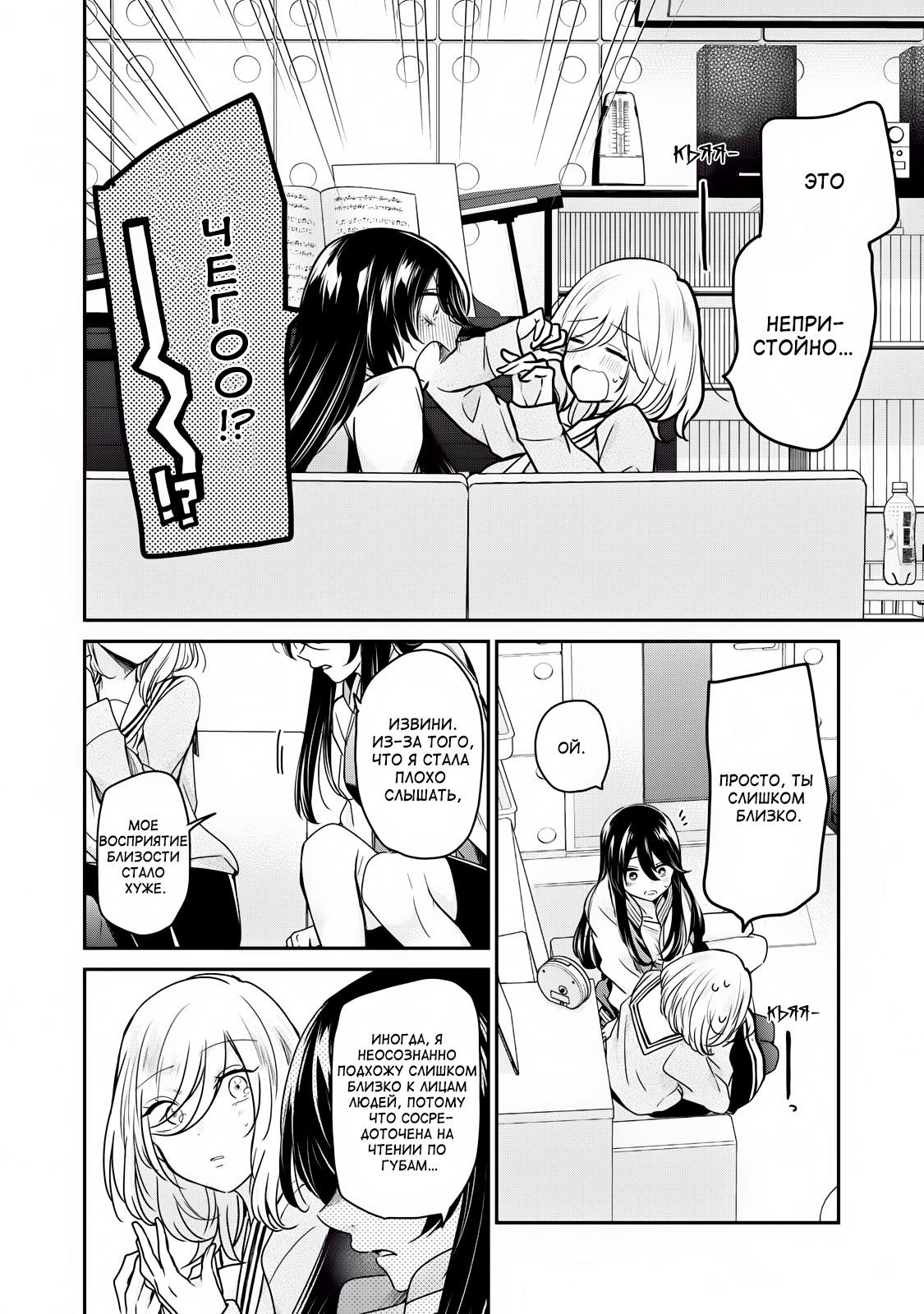 Манга Луна в дождливую ночь - Глава 2.5 Страница 10