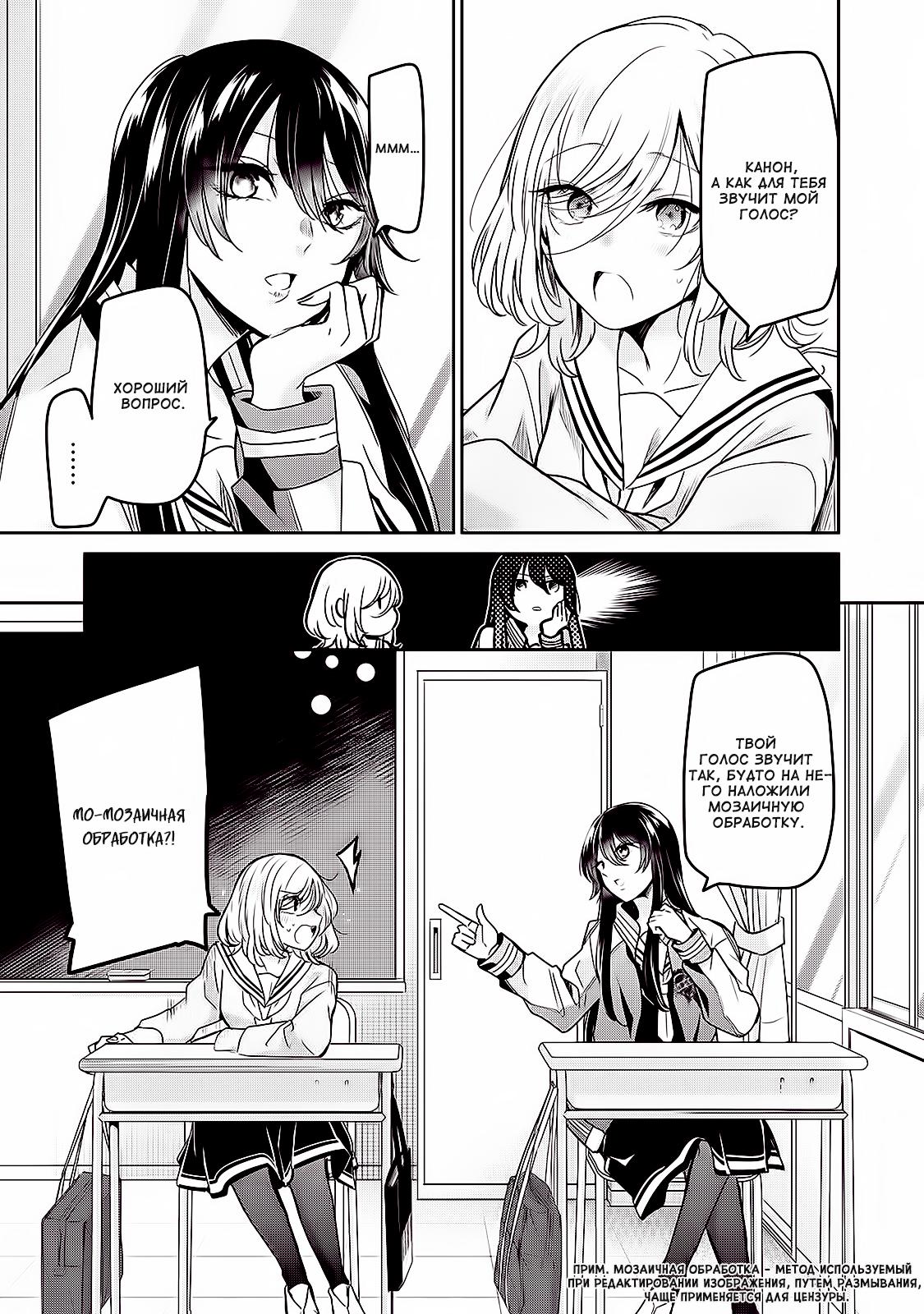 Манга Луна в дождливую ночь - Глава 2 Страница 1