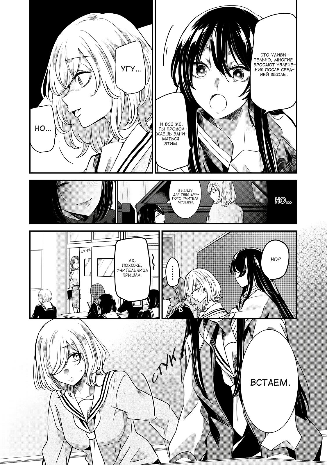 Манга Луна в дождливую ночь - Глава 2 Страница 5