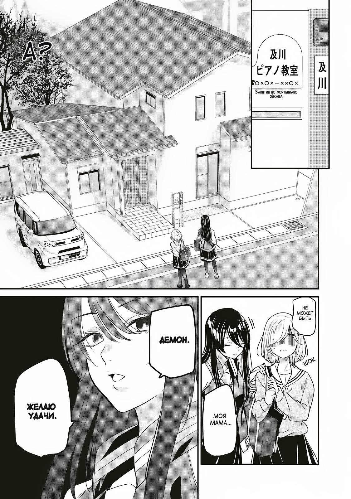 Манга Луна в дождливую ночь - Глава 2 Страница 13