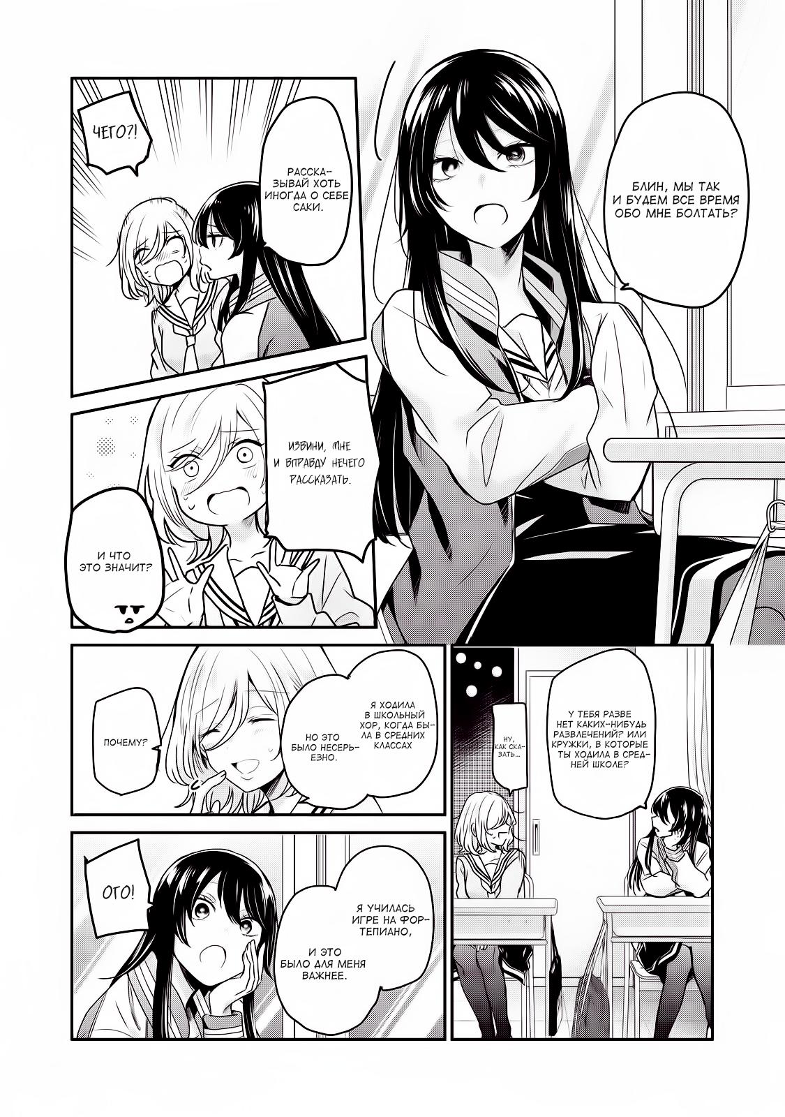 Манга Луна в дождливую ночь - Глава 2 Страница 4