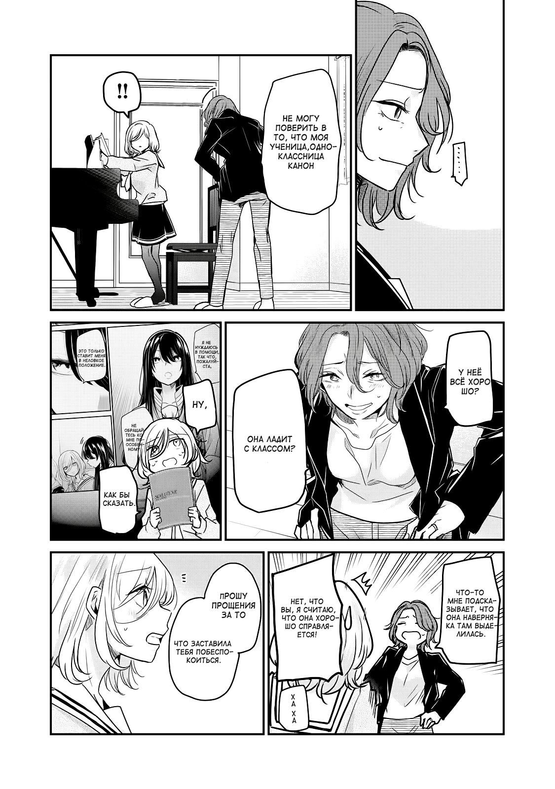 Манга Луна в дождливую ночь - Глава 2 Страница 16