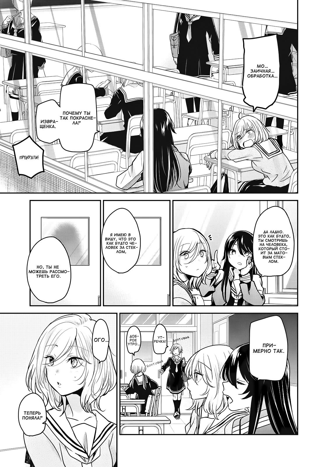 Манга Луна в дождливую ночь - Глава 2 Страница 3