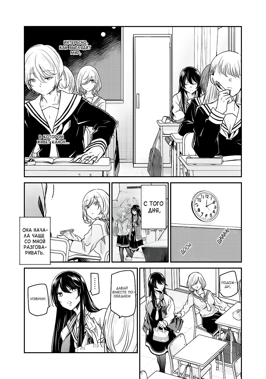 Манга Луна в дождливую ночь - Глава 2 Страница 7