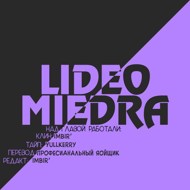 Манга Луна в дождливую ночь - Глава 2 Страница 19