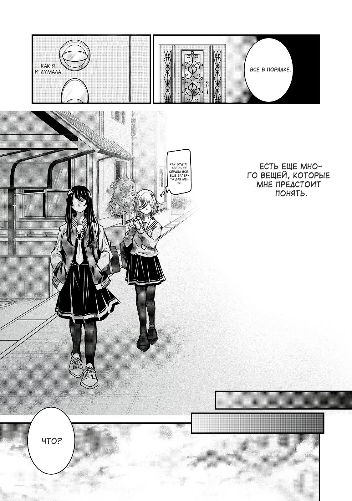 Манга Луна в дождливую ночь - Глава 2 Страница 11