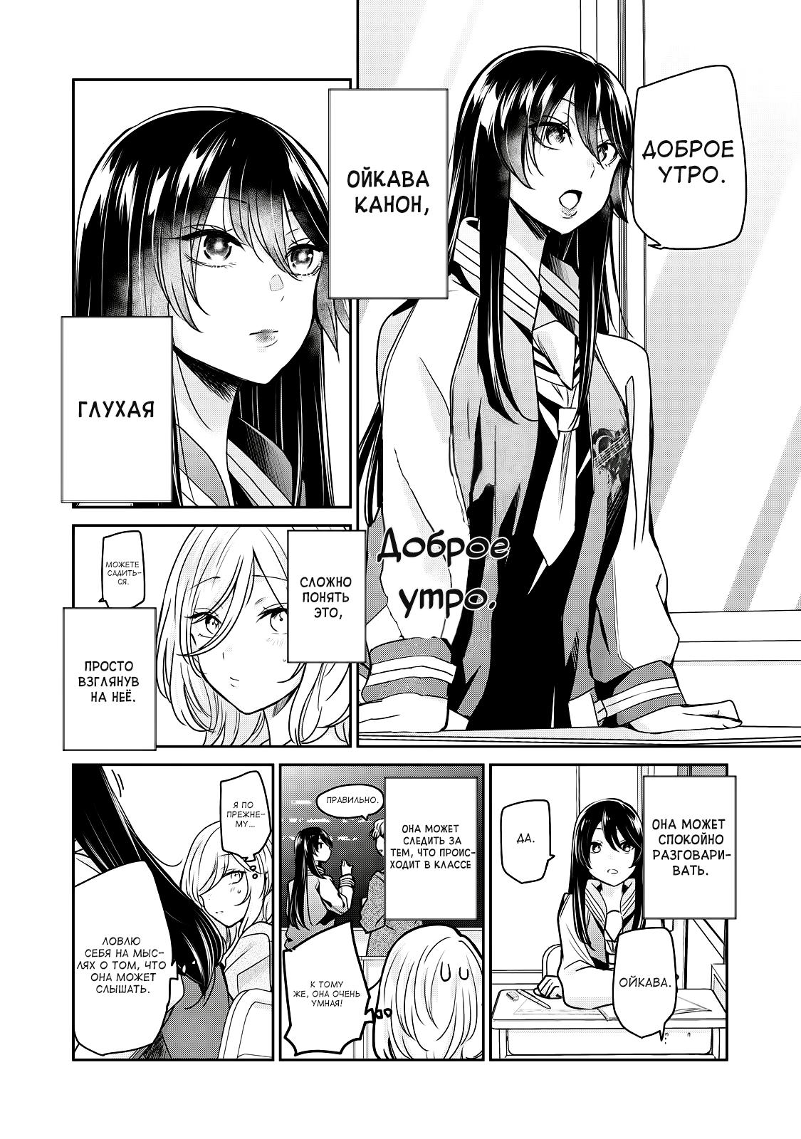 Манга Луна в дождливую ночь - Глава 2 Страница 6