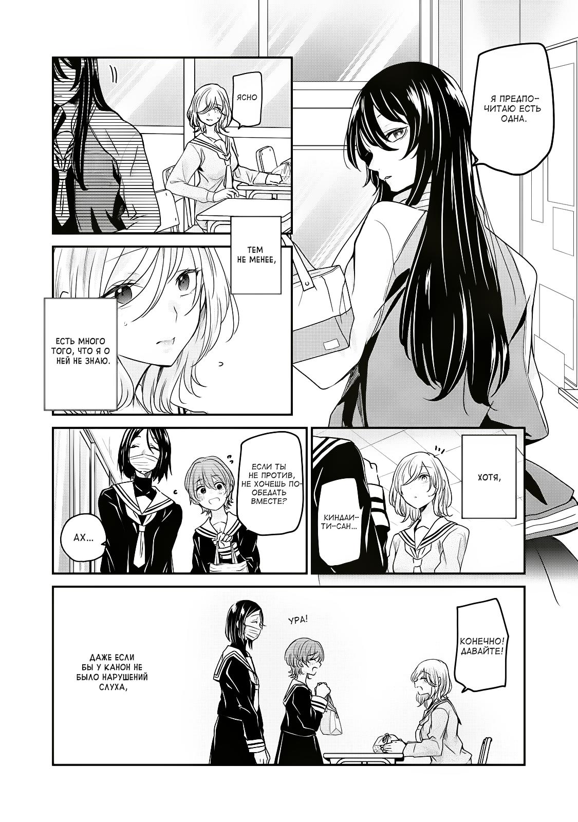 Манга Луна в дождливую ночь - Глава 2 Страница 8