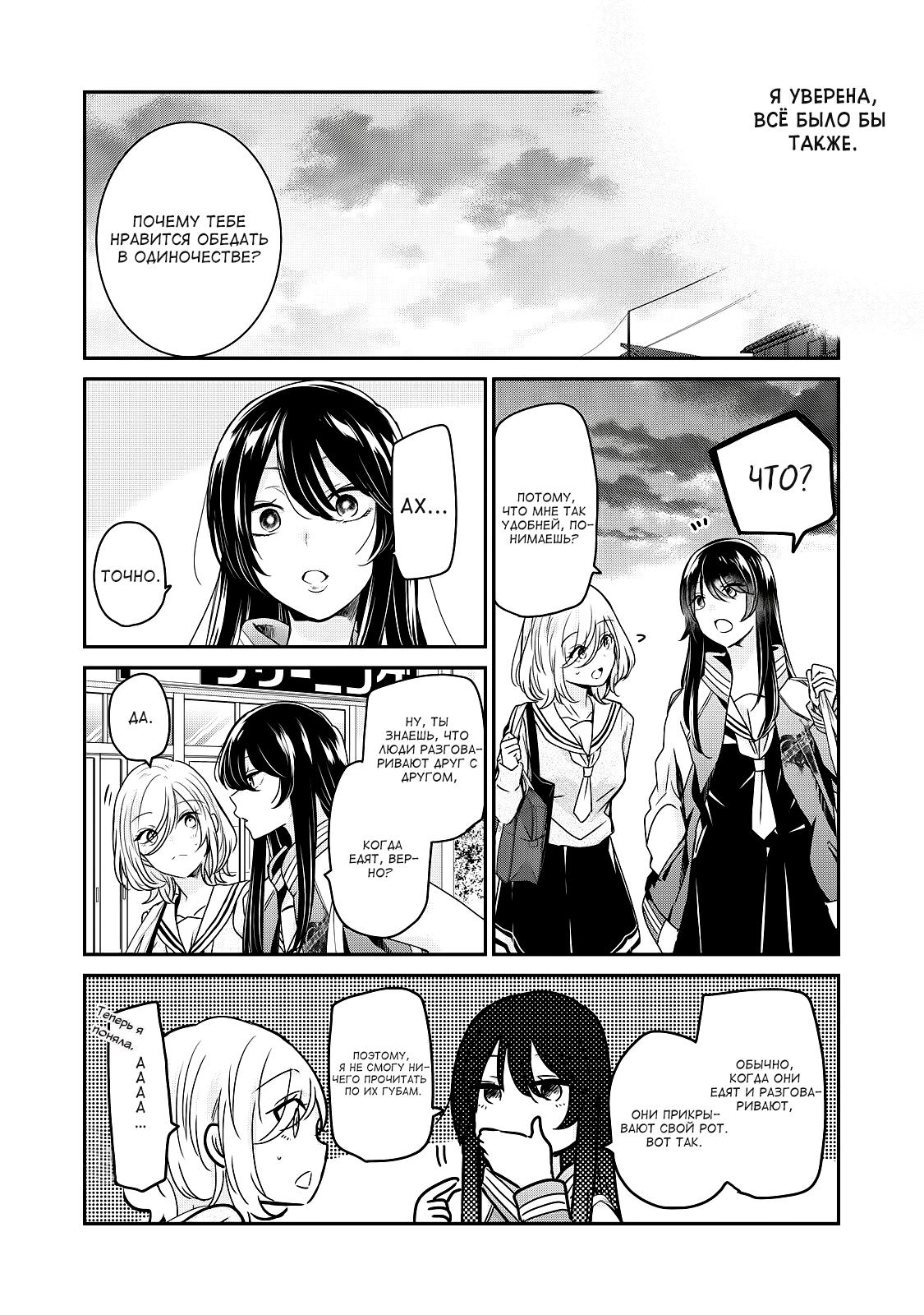 Манга Луна в дождливую ночь - Глава 2 Страница 9