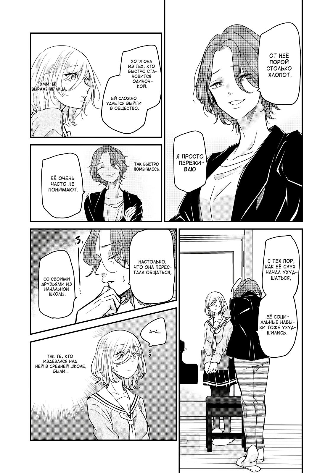 Манга Луна в дождливую ночь - Глава 2 Страница 17