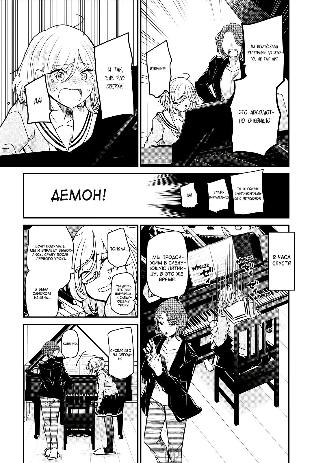 Манга Луна в дождливую ночь - Глава 2 Страница 15