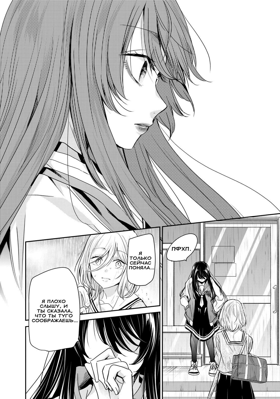 Манга Луна в дождливую ночь - Глава 1.5 Страница 16