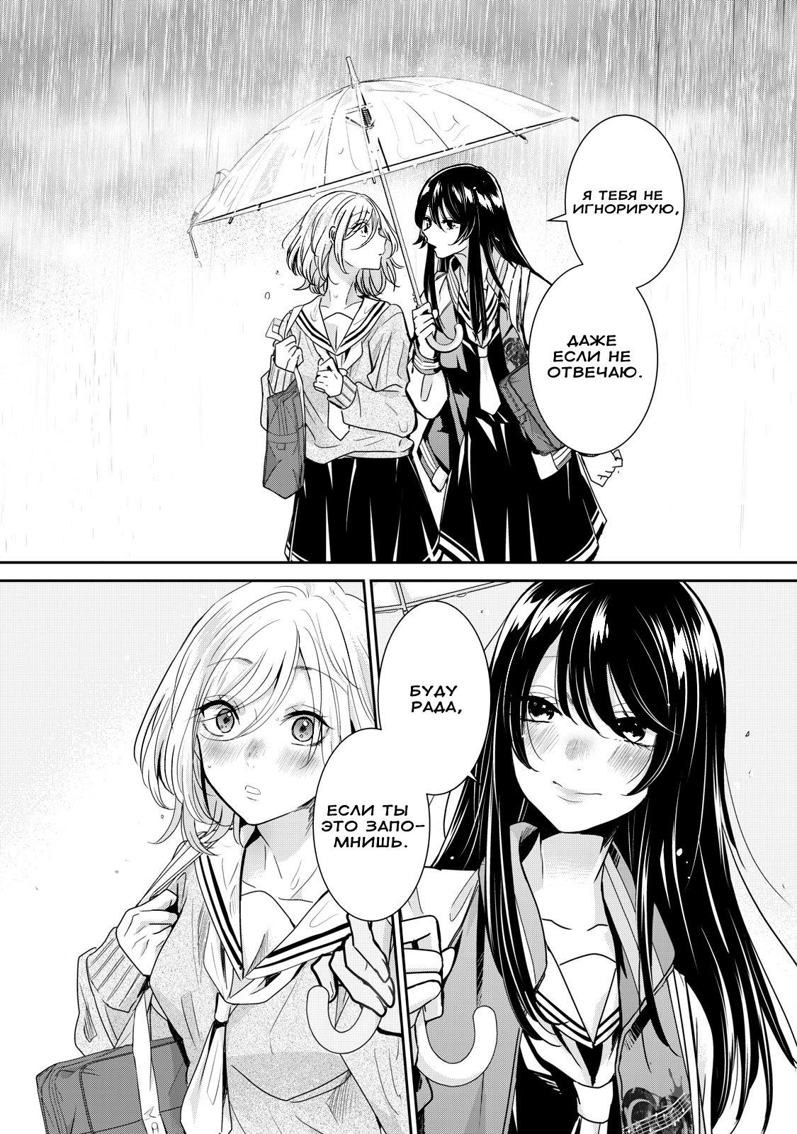 Манга Луна в дождливую ночь - Глава 1.5 Страница 21