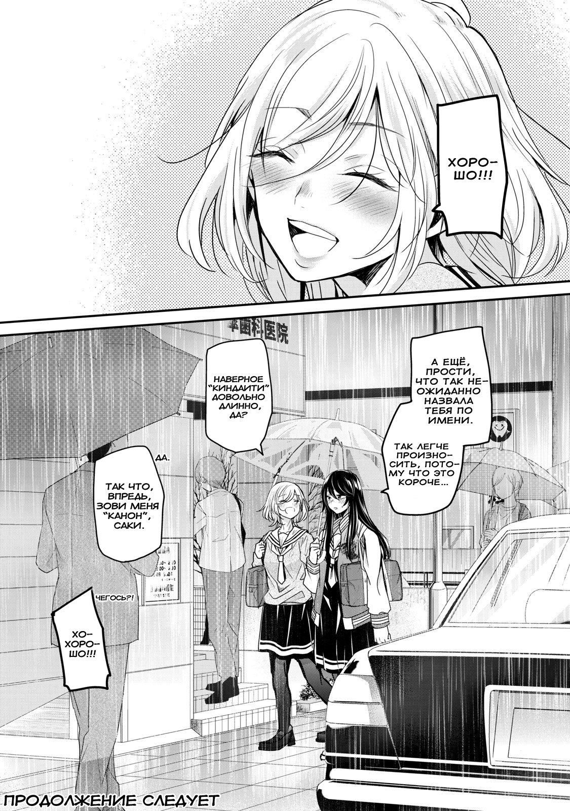 Манга Луна в дождливую ночь - Глава 1.5 Страница 22