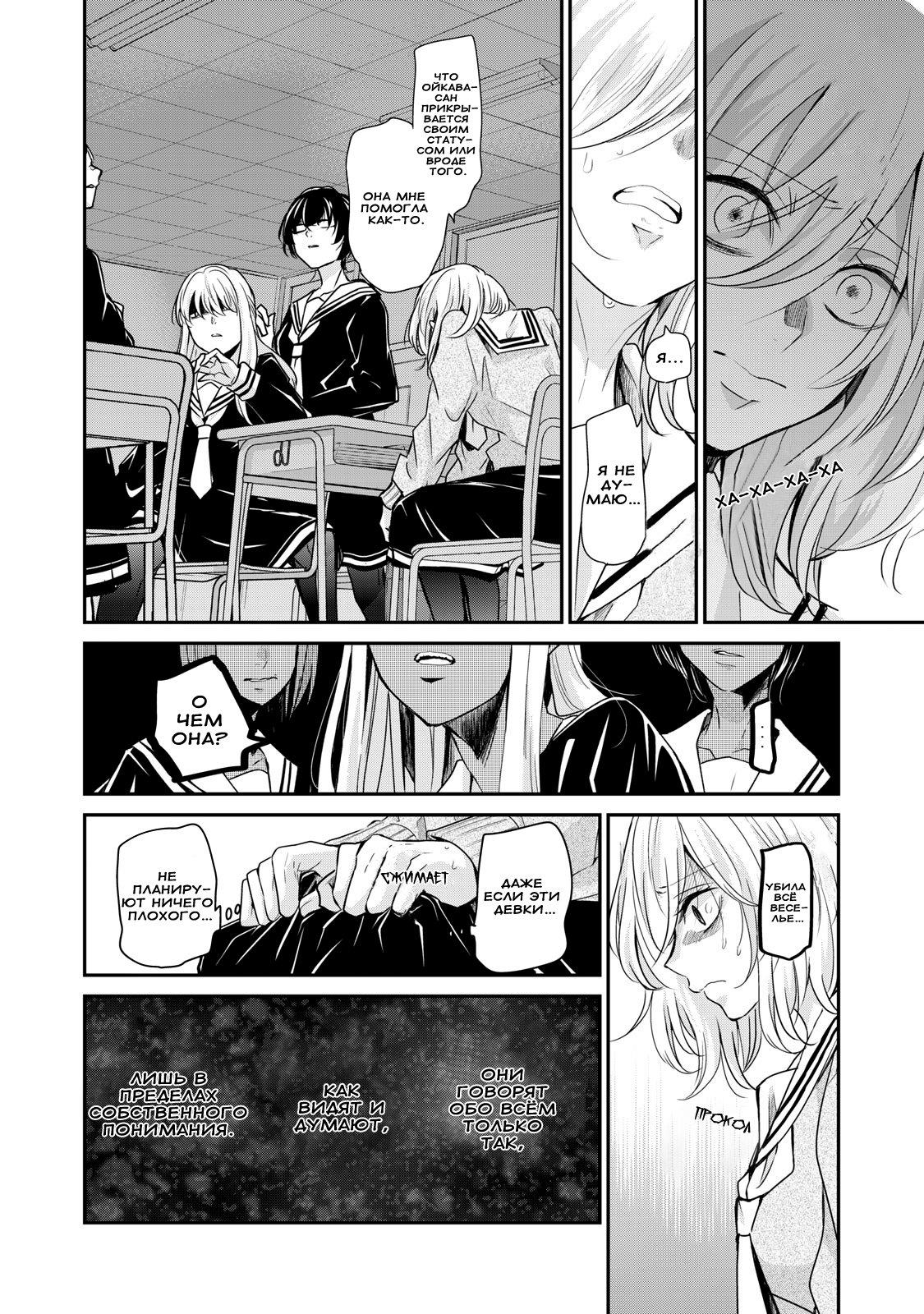 Манга Луна в дождливую ночь - Глава 1.5 Страница 4