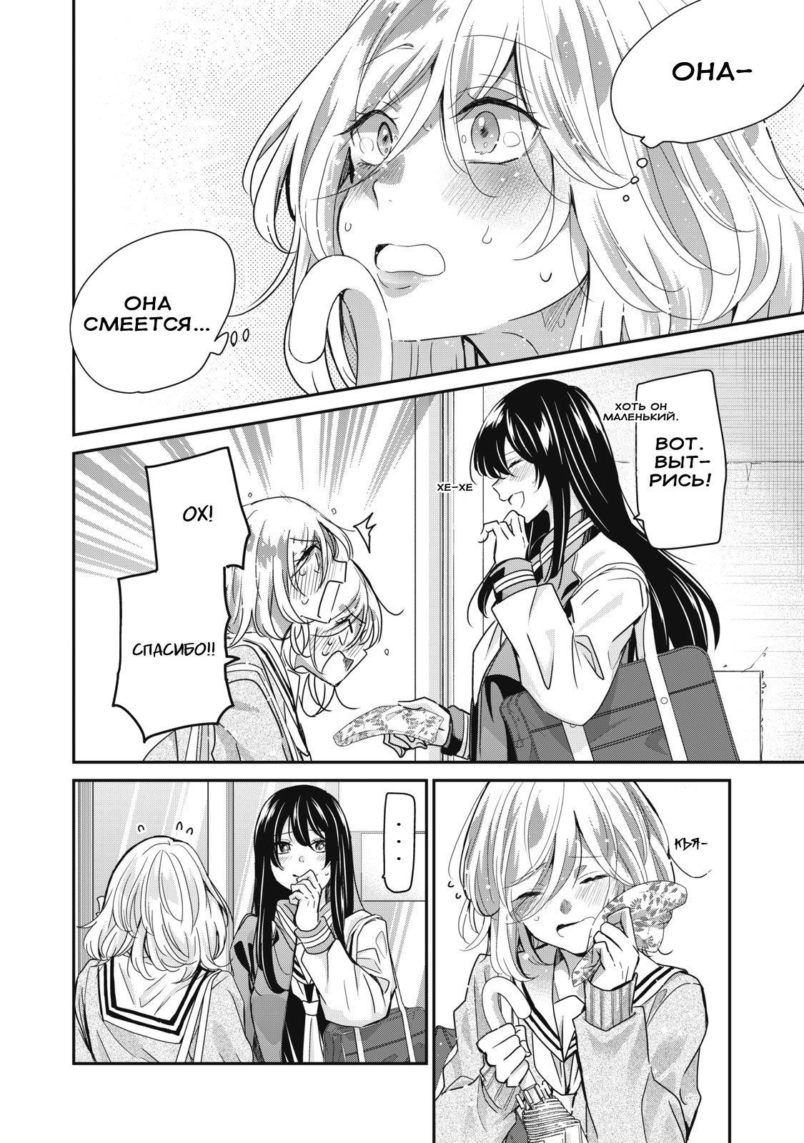 Манга Луна в дождливую ночь - Глава 1.5 Страница 18